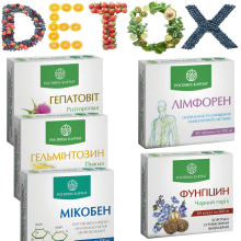 Комплексна очистка організму - (курси 15 та 30 днів)