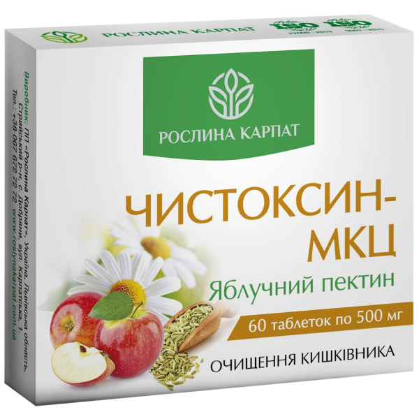Схуднення та обмін речовин 1 КУРС - комплекс Рослина Карпат