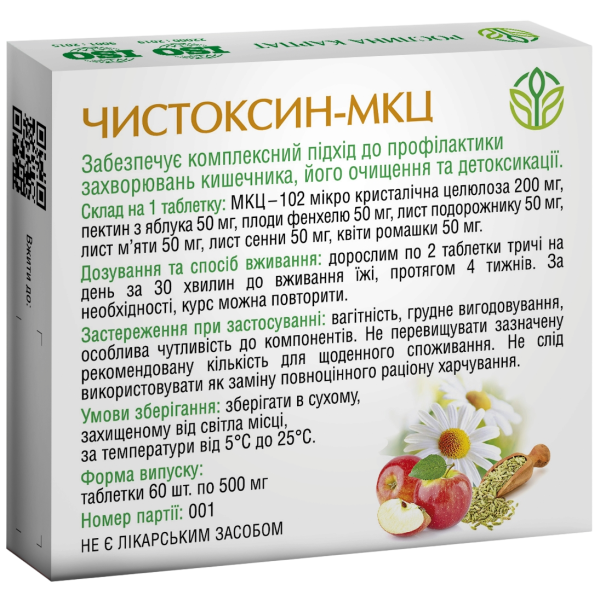 Схуднення та обмін речовин 1 КУРС - комплекс Рослина Карпат