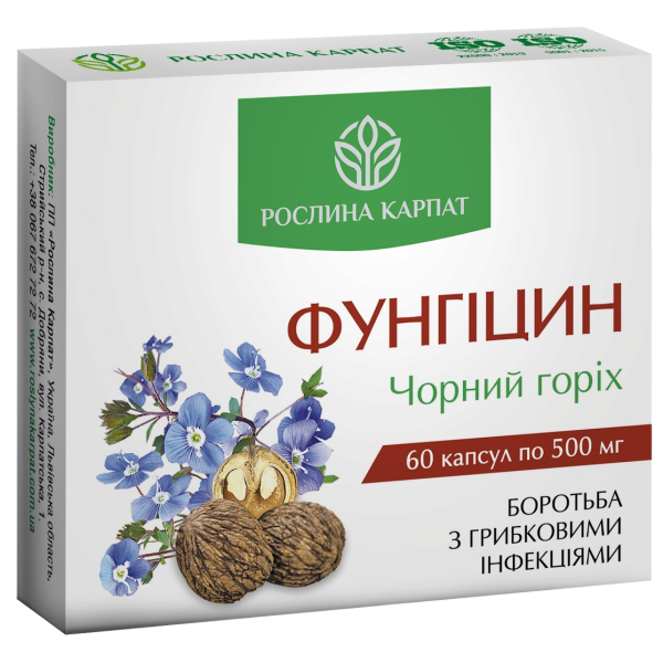 Очищення організму, комплекс Рослина Карпат - Лімфорен, Гельмінтозин, Фунгіцин, Мікобен, Гепатовіт - (курс 15 - 30 днів)