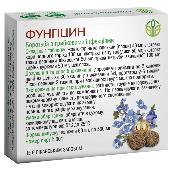 Очищення організму, комплекс Рослина Карпат - Лімфорен, Гельмінтозин, Фунгіцин, Мікобен, Гепатовіт - (курс 15 - 30 днів)