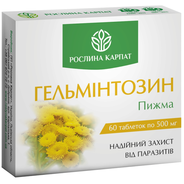 Очищення організму, комплекс Рослина Карпат - Лімфорен, Гельмінтозин, Фунгіцин, Мікобен, Гепатовіт - (курс 15 - 30 днів)