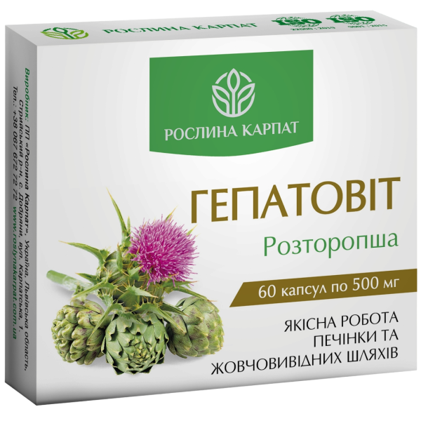 Схуднення та обмін речовин 1 КУРС - комплекс Рослина Карпат