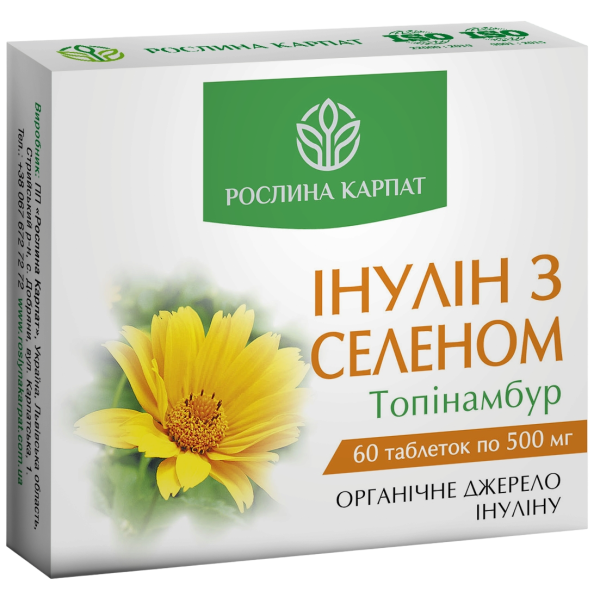 Схуднення та обмін речовин 2 КУРС - комплекс Рослина Карпат
