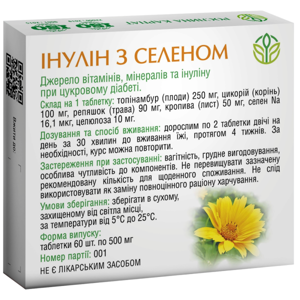 Схуднення та обмін речовин 2 КУРС - комплекс Рослина Карпат