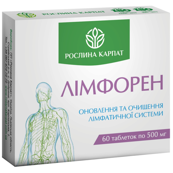 Схуднення та обмін речовин 1 КУРС - комплекс Рослина Карпат