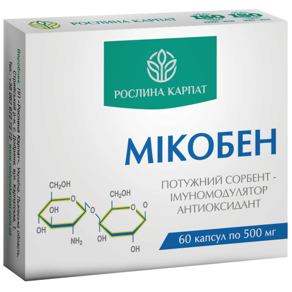 Очищення організму, комплекс Рослина Карпат - Лімфорен, Гельмінтозин, Фунгіцин, Мікобен, Гепатовіт - (курс 15 - 30 днів)