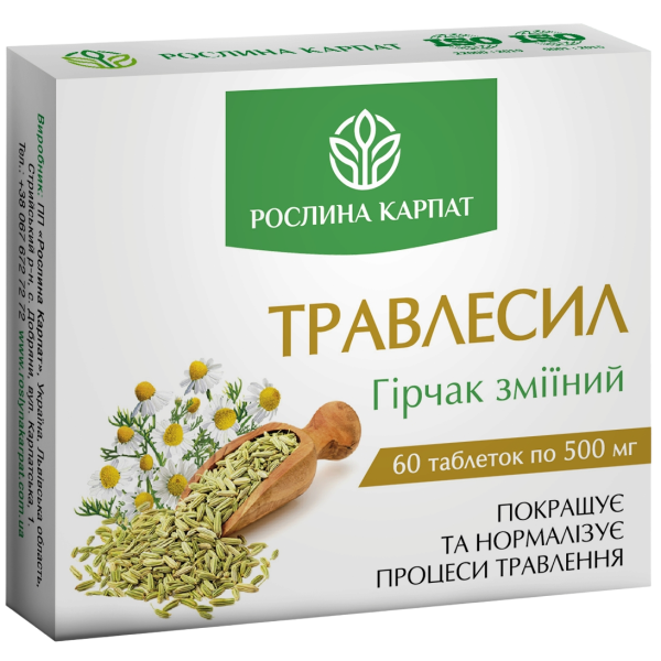 Схуднення та обмін речовин 2 КУРС - комплекс Рослина Карпат