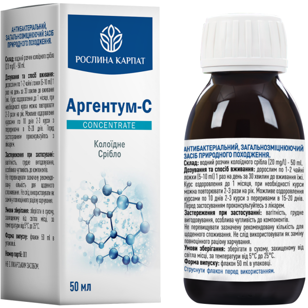 Аргентум - С 50 мл, - Колоїдне срібло, Рослина Карпат