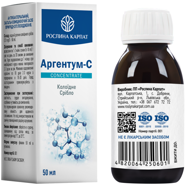Аргентум - С 50 мл, - Колоїдне срібло, Рослина Карпат