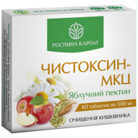 Чистоксин МКЦ (Яблучний пектин) 60 таблеток по 500 мг, Рослина Карпат