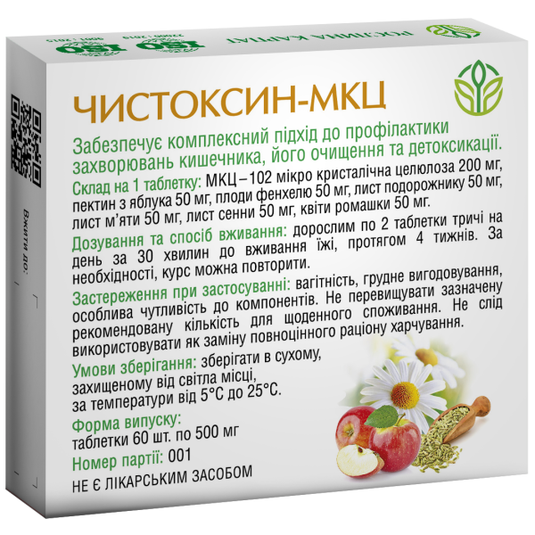 Чистоксин МКЦ (Яблучний пектин) 60 таблеток по 500 мг, Рослина Карпат