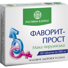 Фаворит-прост Рослина Карпат