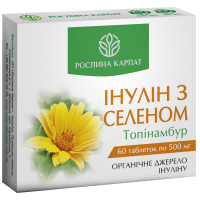 Інулін з селеном 60 таблеток по 500 мг, Рослина Карпат