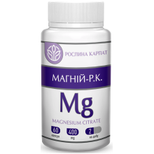 Магній (Mg) 60 капсул по 400 мг, Рослина Карпат