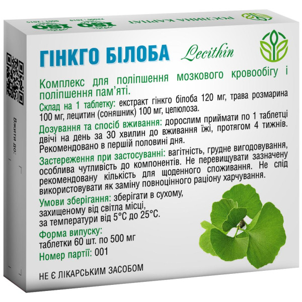 Гінкго білоба Lecithin 60 таблеток по 500 мг, Рослина Карпат