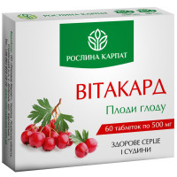 Вітакард 60 таблеток по 500 мг - проди глоду, Рослина Карпат