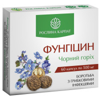 Фунгіцин Чорний горіх 60 капсул по 500 мг, Рослина Карпат