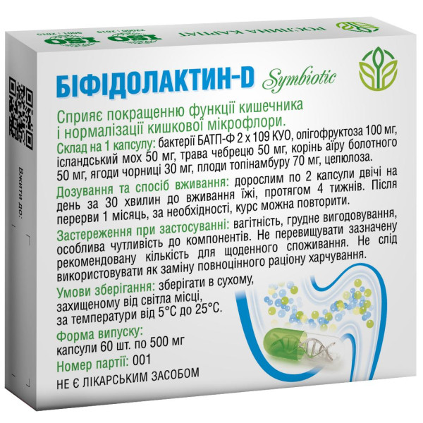Біфідолактин-D symbiotic 60 капсул по 500 мг - посилене відновлення балансу мікрофлори кишківника, Рослина Карпат