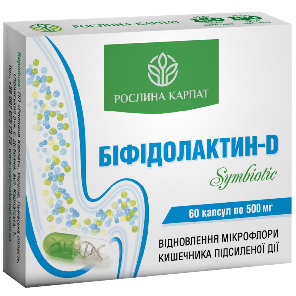 Біфідолактин-D symbiotic 60 капсул по 500 мг - посилене відновлення балансу мікрофлори кишківника, Рослина Карпат