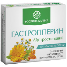 Гастрогіперин 60 таблеток по 500 мг - Аїр тростиновий, Рослина Карпат