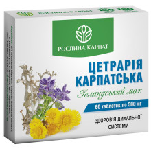 Цетрарія Карпатська (Ісландський мох) 60 таблеток по 500 мг, Рослина Карпат