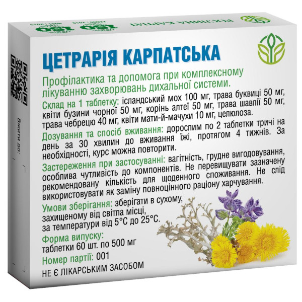 Цетрарія Карпатська (Ісландський мох) 60 таблеток по 500 мг, Рослина Карпат