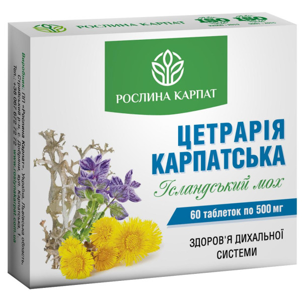 Цетрарія Карпатська (Ісландський мох) 60 таблеток по 500 мг, Рослина Карпат