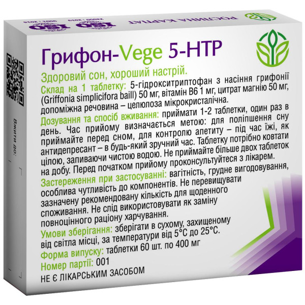 Грифон-Vege 5 - HTP 60 таблеток по 400 мг, Рослина Карпат