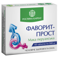 Фаворит-прост Мака перуанська 60 таблеток по 500 мг, Рослина Карпат