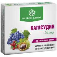 Капісудин Іглиця 60 капсул по 500 мг, Рослина Карпат
