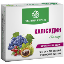 Капісудин Іглиця 60 капсул по 500 мг, Рослина Карпат