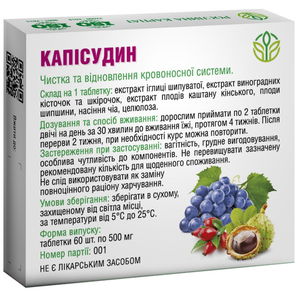 Капісудин Іглиця 60 капсул по 500 мг, Рослина Карпат