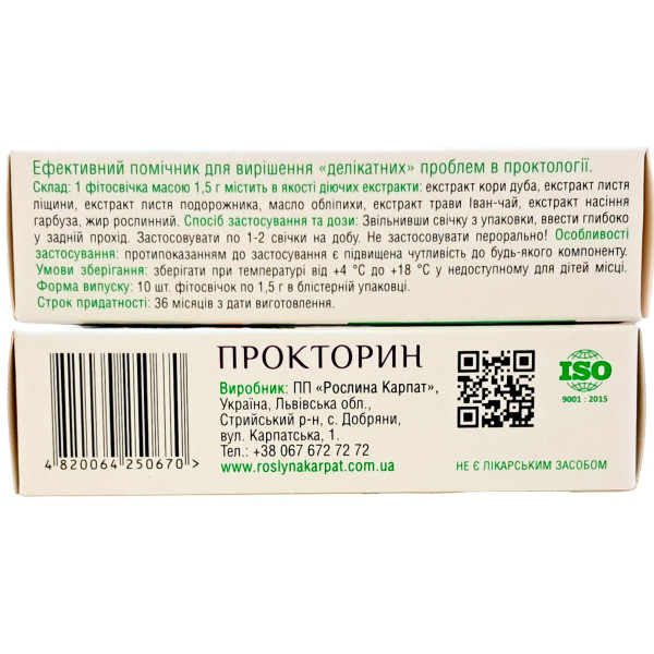 Фітосвічки Прокторин 10 супозиторій по 1,5 г, Рослина Карпат