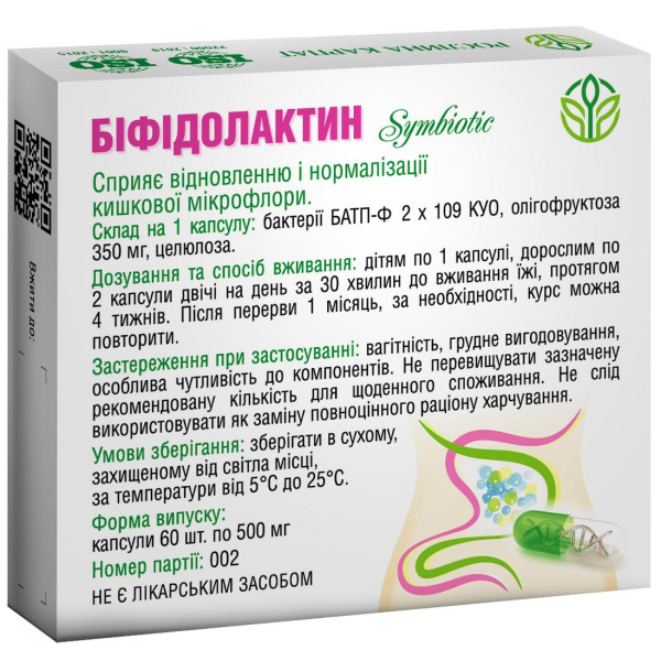 Біфідолактин symbiotic 60 капсул по 500 мг - відновлення мікрофлори кишківника, Рослина Карпат