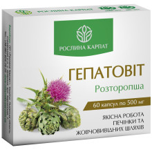 Гепатовіт розторопша 60 капсул по 500 мг, Рослина Карпат