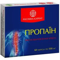 Пропаїн 60 капсул по 500 мг, Рослина Карпат