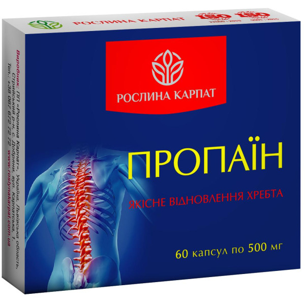 Пропаїн 60 капсул по 500 мг, Рослина Карпат