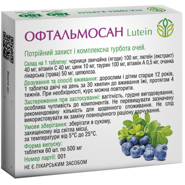 Офтальмосан Лютеїн (чорниця, таурин) 60 таблеток по 500 мл, Рослина Карпат