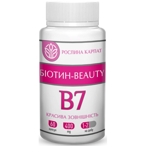 Біотин - beauty, Вітамін B7, 60 капсул по 400 мг, Рослина Карпат