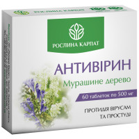 Антивірин 60 таблеток по 500 мг, Рослина Карпат