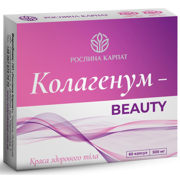 Колагенум - beauty 60 капсул по 500 мг, Рослина Карпат